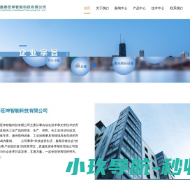 四川嘉泰莅坤智能科技有限公司