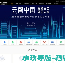 湖北五五互联