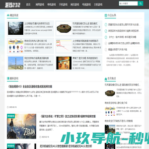 游戏232