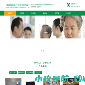 网站截图