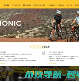 三夫户外官网