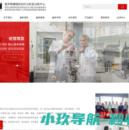 医学软硬组织切片与形态分析中心