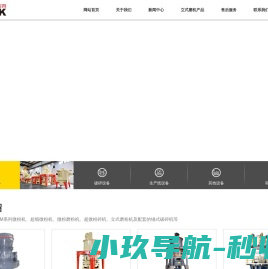 超细立式磨粉机