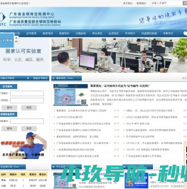 广东省金银珠宝检测中心有限公司