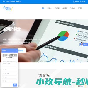 正版金蝶财务软件
