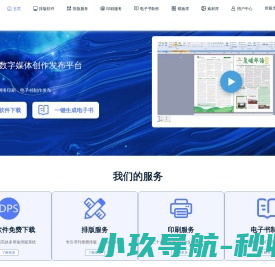 金印客官网
