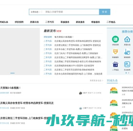 小橙同城