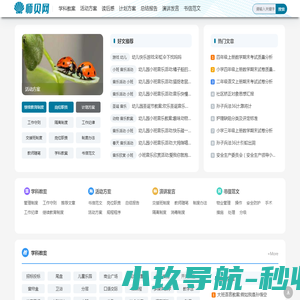 师贝网