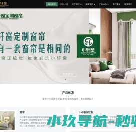 窗帘十大品牌