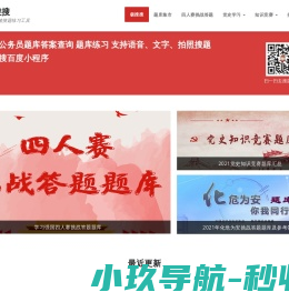 极搜搜
