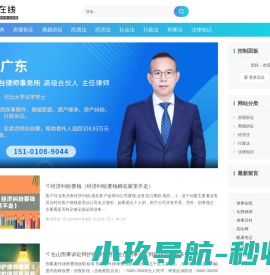 律师在线