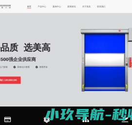 快速卷帘门厂家