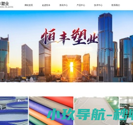 山东涂层布生产厂家,防音布价格,夹网布直销,涂塑帆布厂家销售,肥城恒丰塑业有限公司