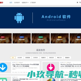 423下载站–绿色安全软件分享平台
