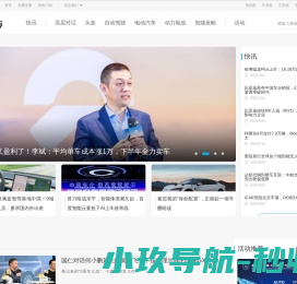 车东西 - 智能汽车产业新媒体