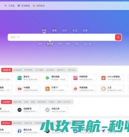极客站导航