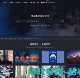免费高清4K壁纸