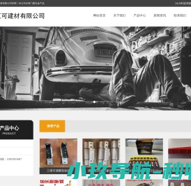 山东互可五金,您的五金专家