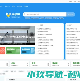 皮学网