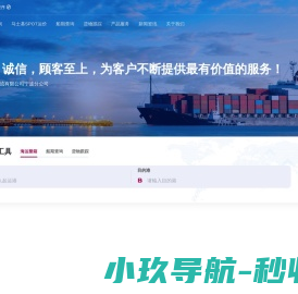 舟山润宁国际物流有限公司