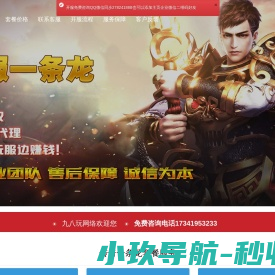 传奇一条龙,传奇私服,传奇sf开区一条龙,信誉传奇一条龙服务公司,九八玩网络