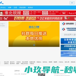 淮北人网