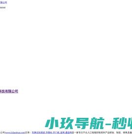 【福州联顺电子科技有限公司】官方网站