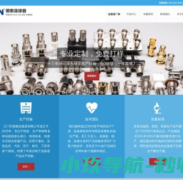 连接器厂家