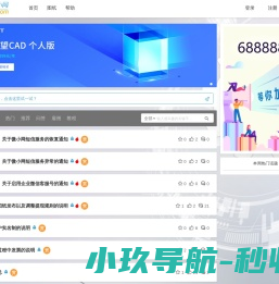 微小网