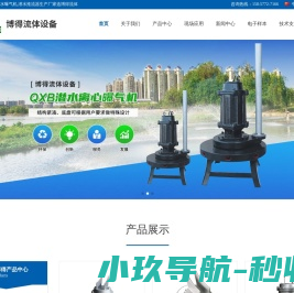 永嘉县博得流体设备有限公司