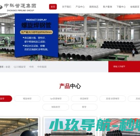 螺旋管