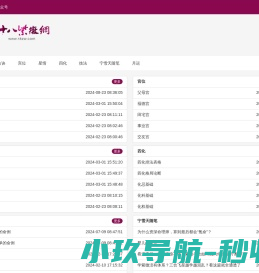 十八紫微网