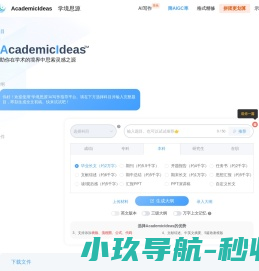 AcademicIdeas
