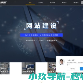 天津网站建设