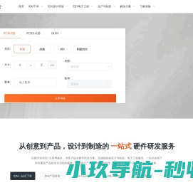 造物云