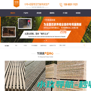 羊床,竹羊床厂家,羊床价格,安徽羊床漏粪板批发