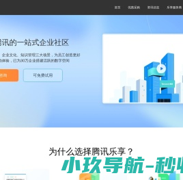 腾讯乐享代理商