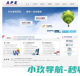 上海埃帕信息科技