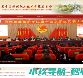 湖州职业技术学院