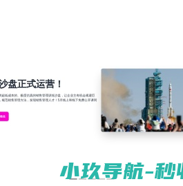 自训练式销售管理电子沙盘