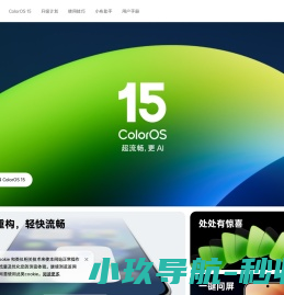 ColorOS