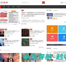 万联网