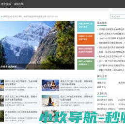 天津财经大学校园统一支付平台