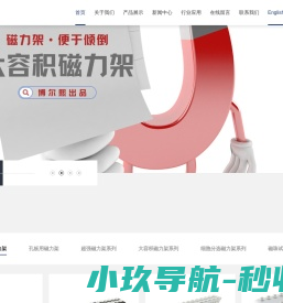 深圳市博尔熙科技发展有限公司网站