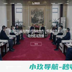 奥瑞金