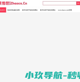 找传世