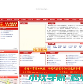 重庆注册外贸公司