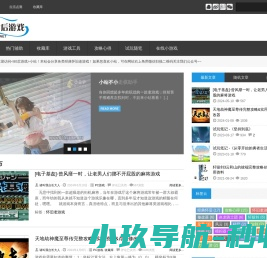 80后游戏