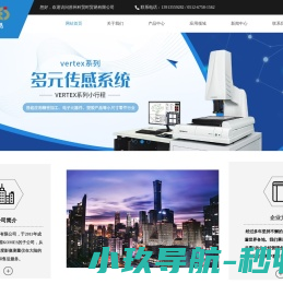 影像测量仪代理销售