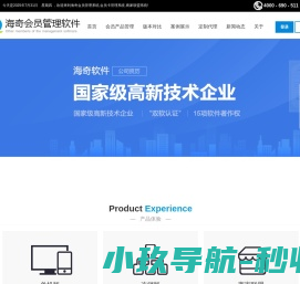 星捷通（北京）科技有限公司